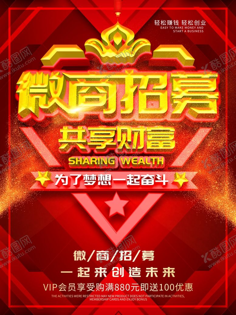 编号：39076709162339421769【酷图网】源文件下载-会员日设计