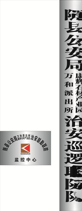 不锈钢竖牌