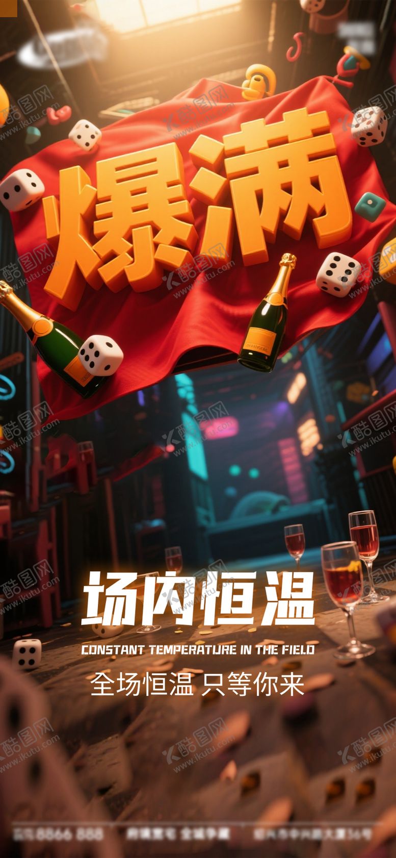 编号：36609610290501306944【酷图网】源文件下载-酒吧日常活动宣传创意海报
