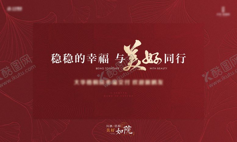 编号：80461409260506388340【酷图网】源文件下载-中式地产别墅开盘主画面