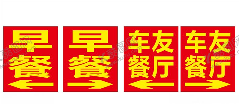 编号：79418510101449163914【酷图网】源文件下载-早餐