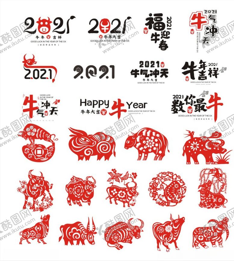 编号：49955609271404101795【酷图网】源文件下载-2021剪纸字体设计