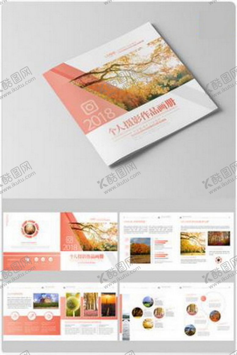 编号：87388510282335061022【酷图网】源文件下载-个人作品集