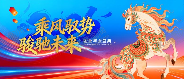 编号：62149104010118224456【酷图网】源文件下载-马年年会