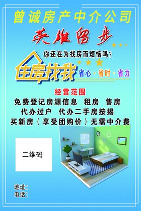 中介