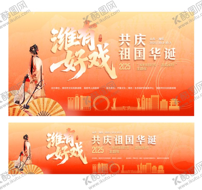 编号：59137410281326223650【酷图网】源文件下载-共庆祖国华诞