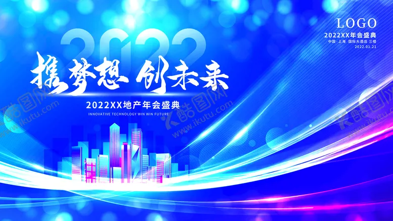 编号：06798309162108335714【酷图网】源文件下载-携梦想 创未来