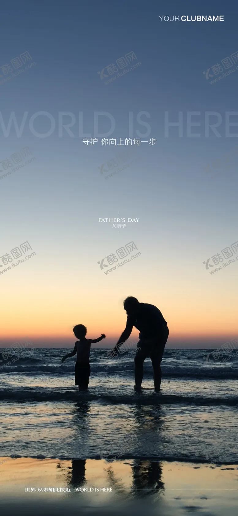 编号：36006512222107484508【酷图网】源文件下载-父亲节