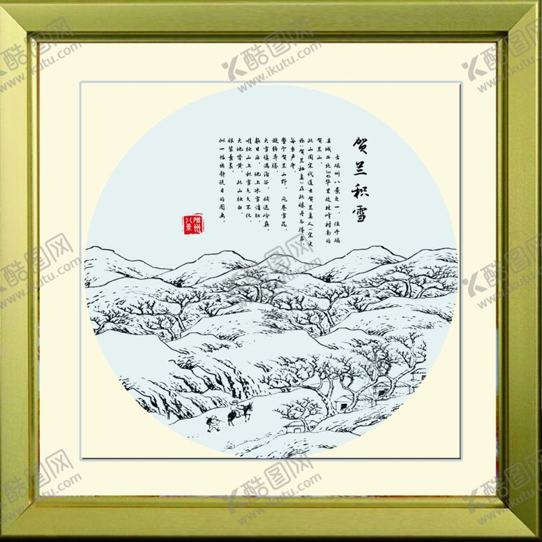 编号：76454607081058592905【酷图网】源文件下载-贺兰积雪