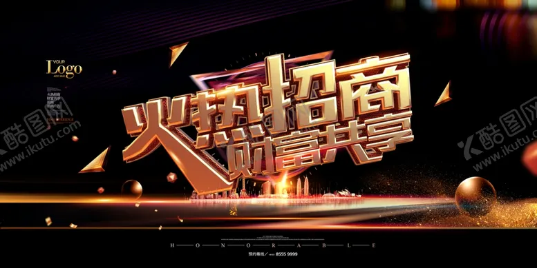 编号：37973607051005092490【酷图网】源文件下载-火热招商