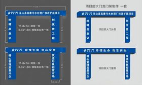 古城项目部红色材料纸便签