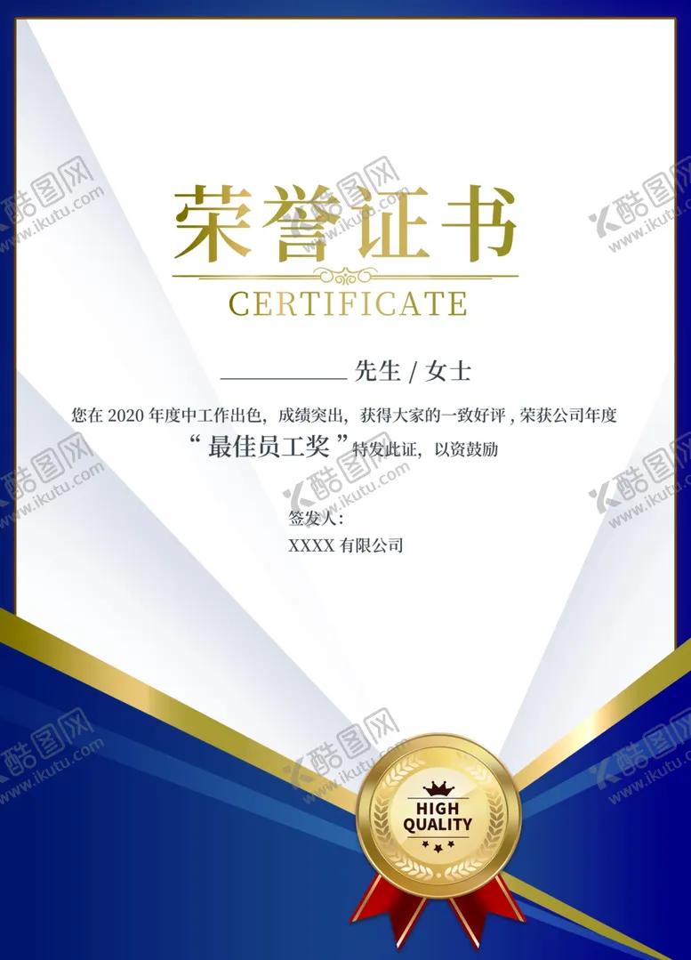 编号：75602005080748492997【酷图网】源文件下载-荣誉证书