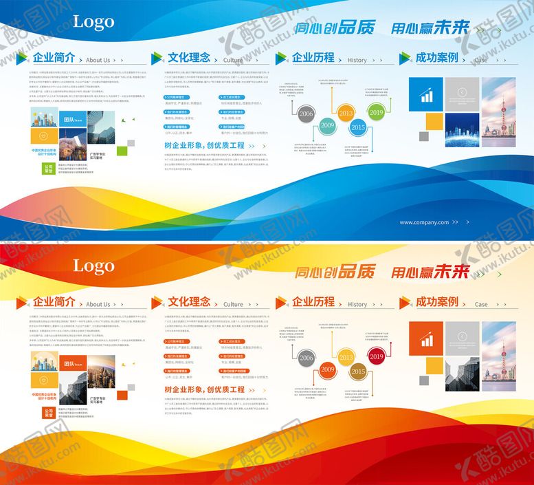 编号：30060311191544333299【酷图网】源文件下载-企业发展历史文化墙