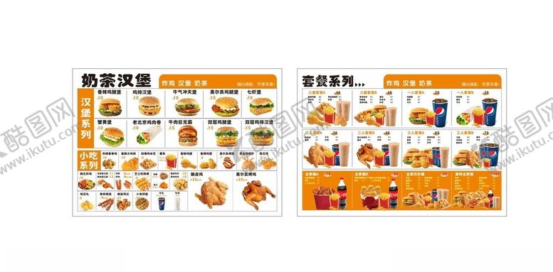 编号：19229611200247485646【酷图网】源文件下载-小吃菜单