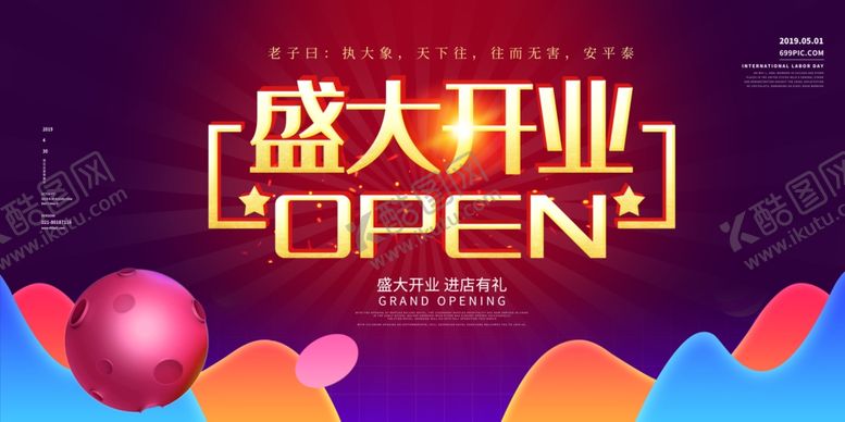编号：90943505171722586320【酷图网】源文件下载-房地产广告图片