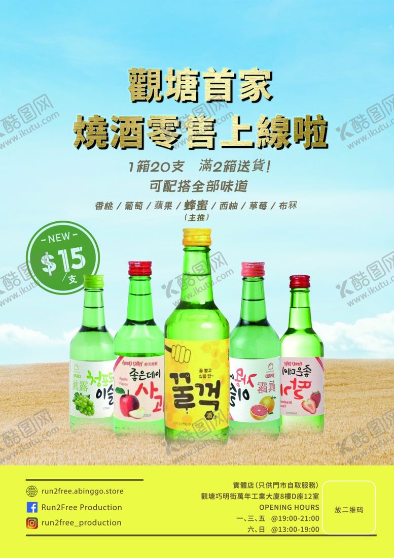 编号：73489909291113488271【酷图网】源文件下载-饮品宣传合成类广告海报素材