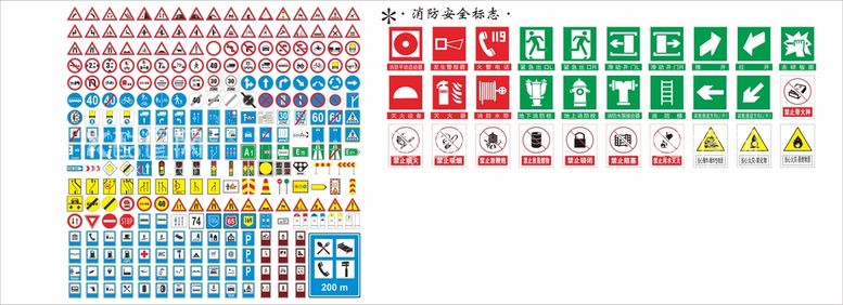 编号：32784312021927373161【酷图网】源文件下载-交通消防图标