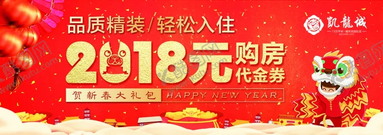 编号：15377006161437497765【酷图网】源文件下载-地产购房代金券
