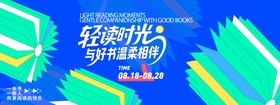 时光音乐读书会KV背景