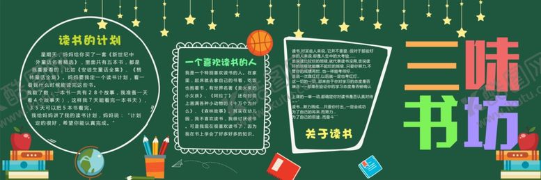 编号：34417609200812137364【酷图网】源文件下载-三味书坊