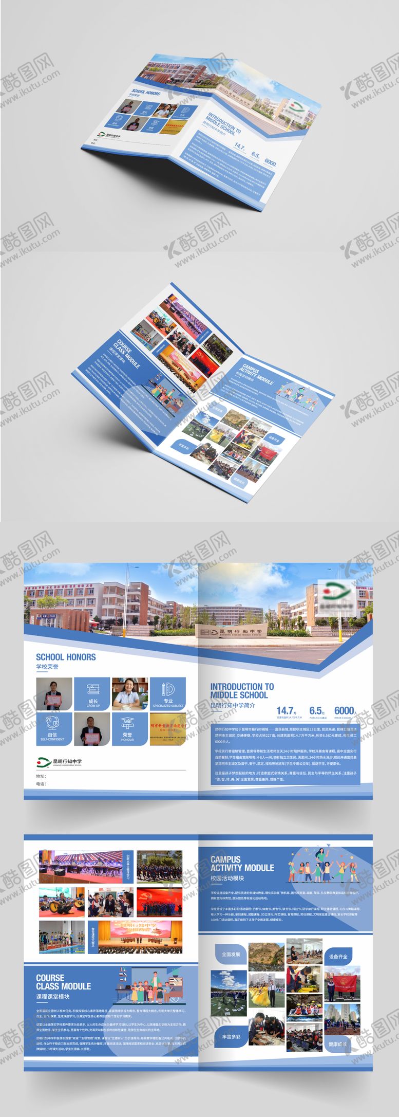 编号：10627109092214461018【酷图网】源文件下载-教育对折页 