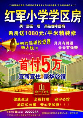 单页房产