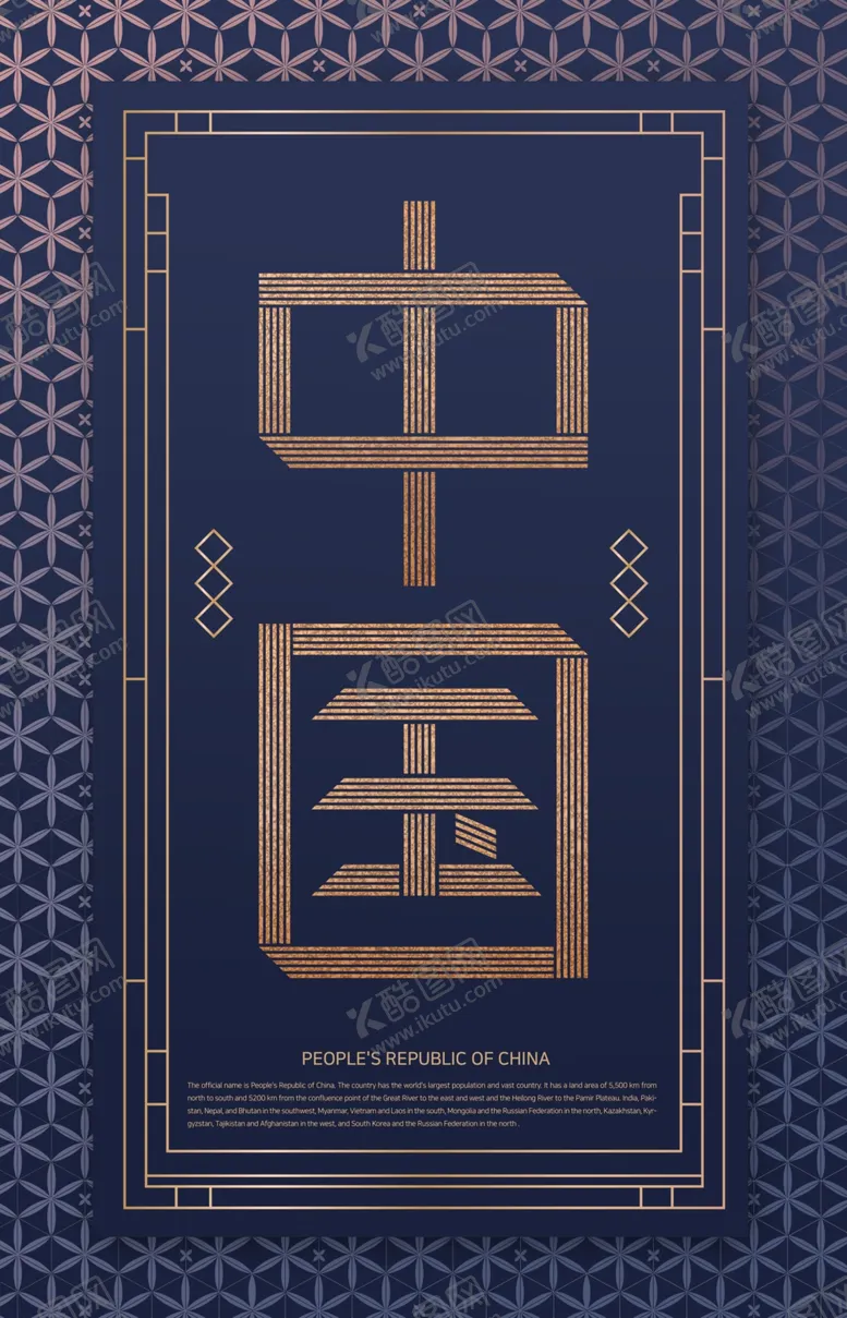 编号：69576106271636365700【酷图网】源文件下载-创意设计海报背景图片