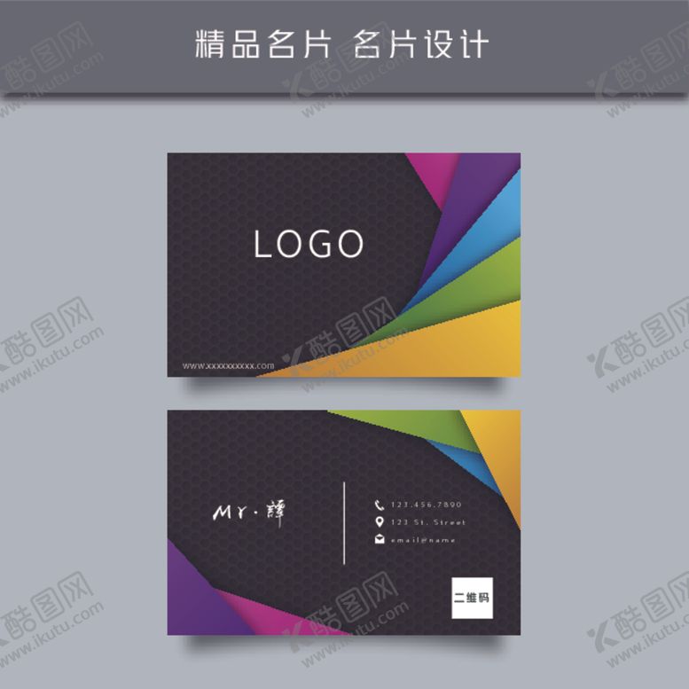 编号：27638709202104594947【酷图网】源文件下载-名片模板名片设计名片图片