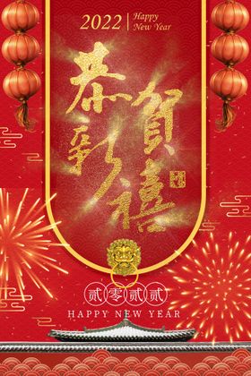 新年喜庆红色促销信封