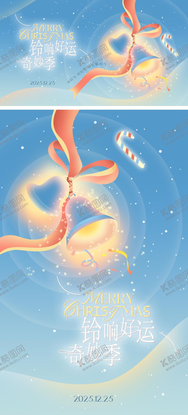 编号：45234111240217424010【酷图网】源文件下载-圣诞节铃铛圣诞主题海报