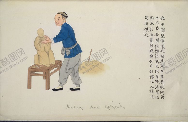 编号：60448606281138242977【酷图网】源文件下载-清代人物