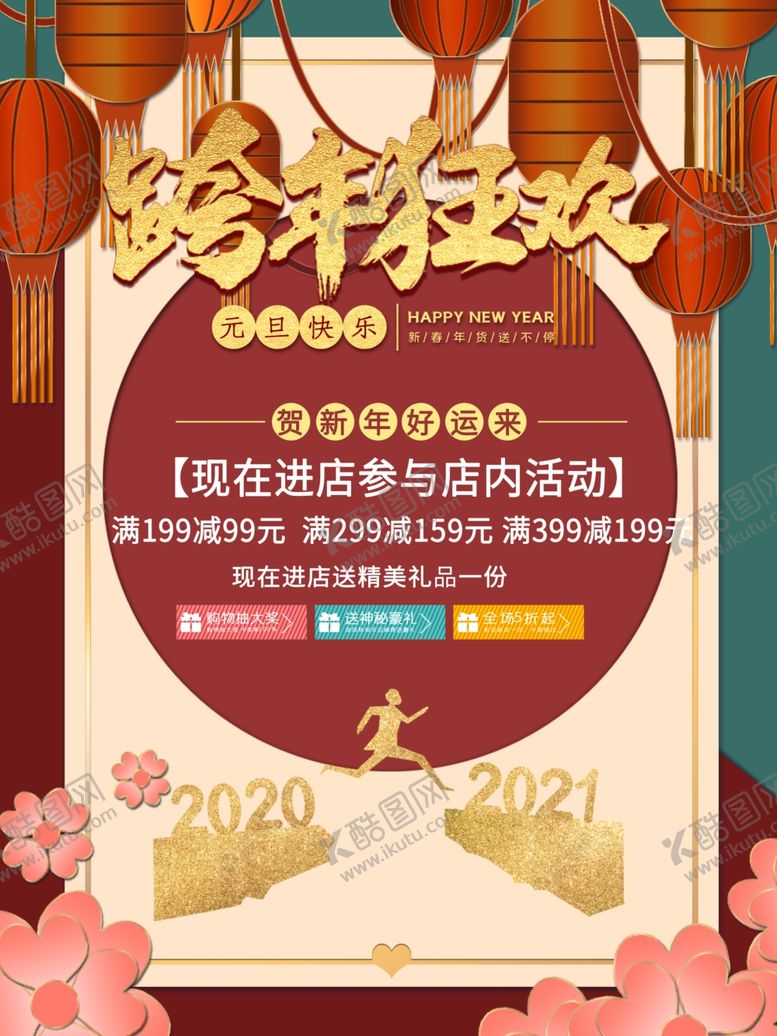 编号：75266304170628324406【酷图网】源文件下载-牛年海报