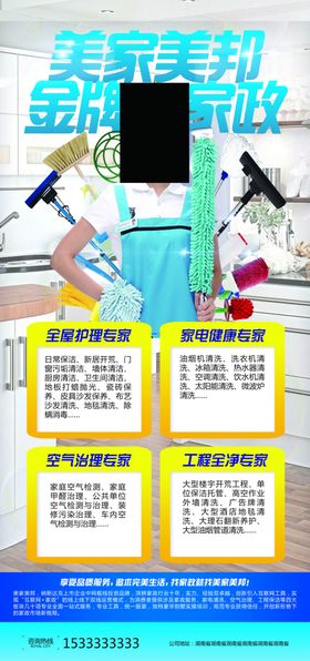 家政展架
