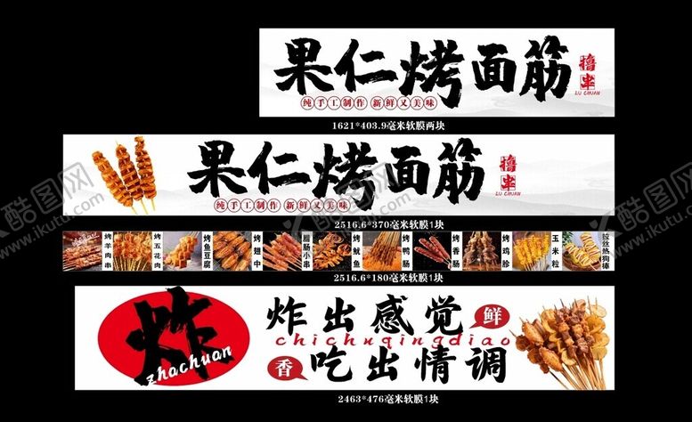 编号：71073806290702447670【酷图网】源文件下载-果仁烤面筋美味小吃推荐