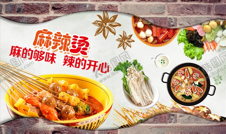 编号：47546003271828267132【酷图网】源文件下载-美食背景墙