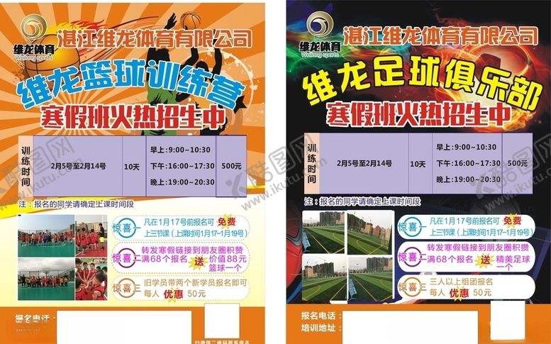 编号：29839709290917551737【酷图网】源文件下载-篮球