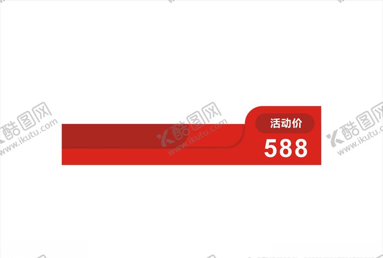 编号：24476406271308292552【酷图网】源文件下载-橱窗标签设计矢量