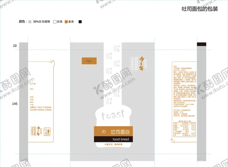 编号：58556806290452579307【酷图网】源文件下载-吐司包装面包