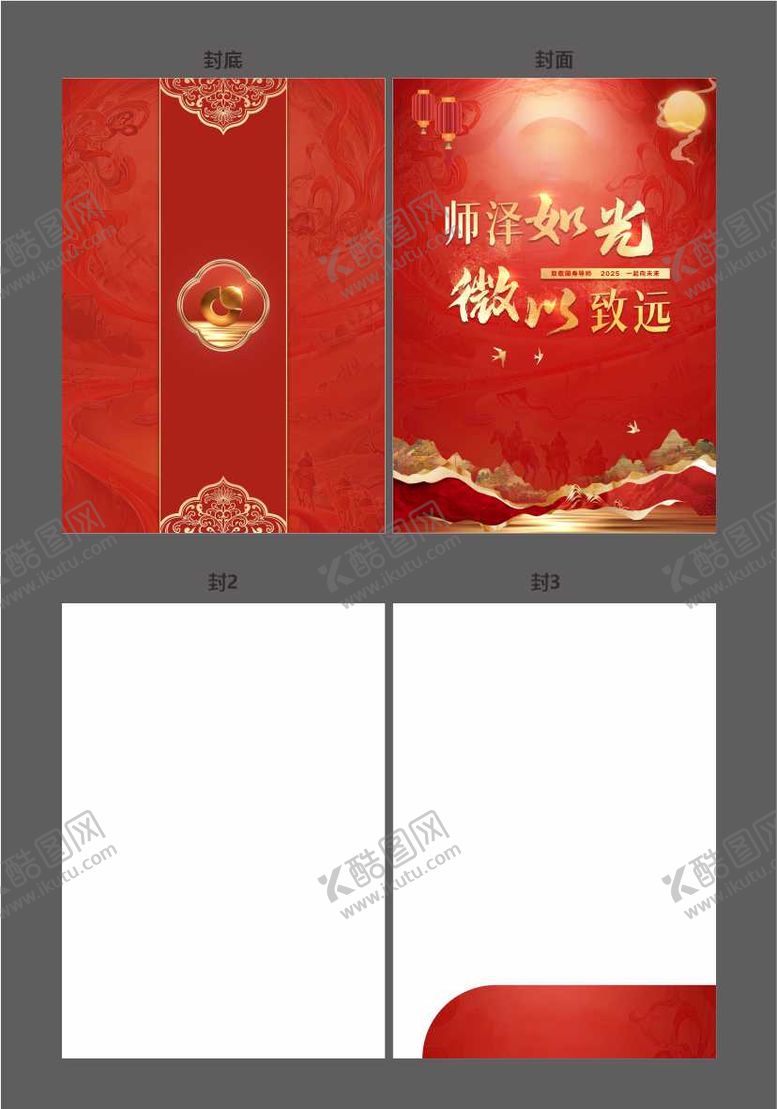 编号：18755212211451109095【酷图网】源文件下载-红色封套画册