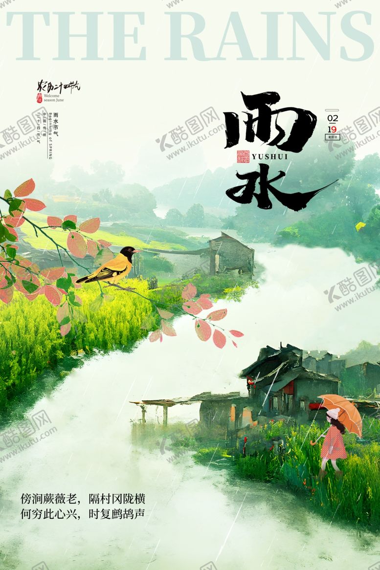 编号：64696804212317056640【酷图网】源文件下载-江南水乡雨景