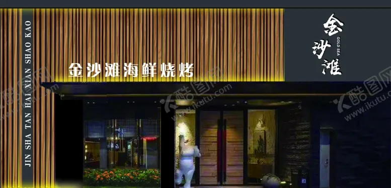 编号：68965705061021096422【酷图网】源文件下载-创意门头