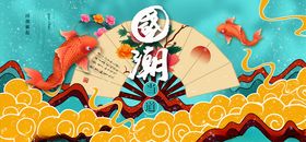 中国风国潮海报计划文化龙宣传