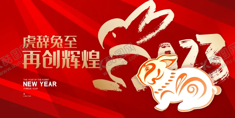 编号：29529110151944033332【酷图网】源文件下载-年会