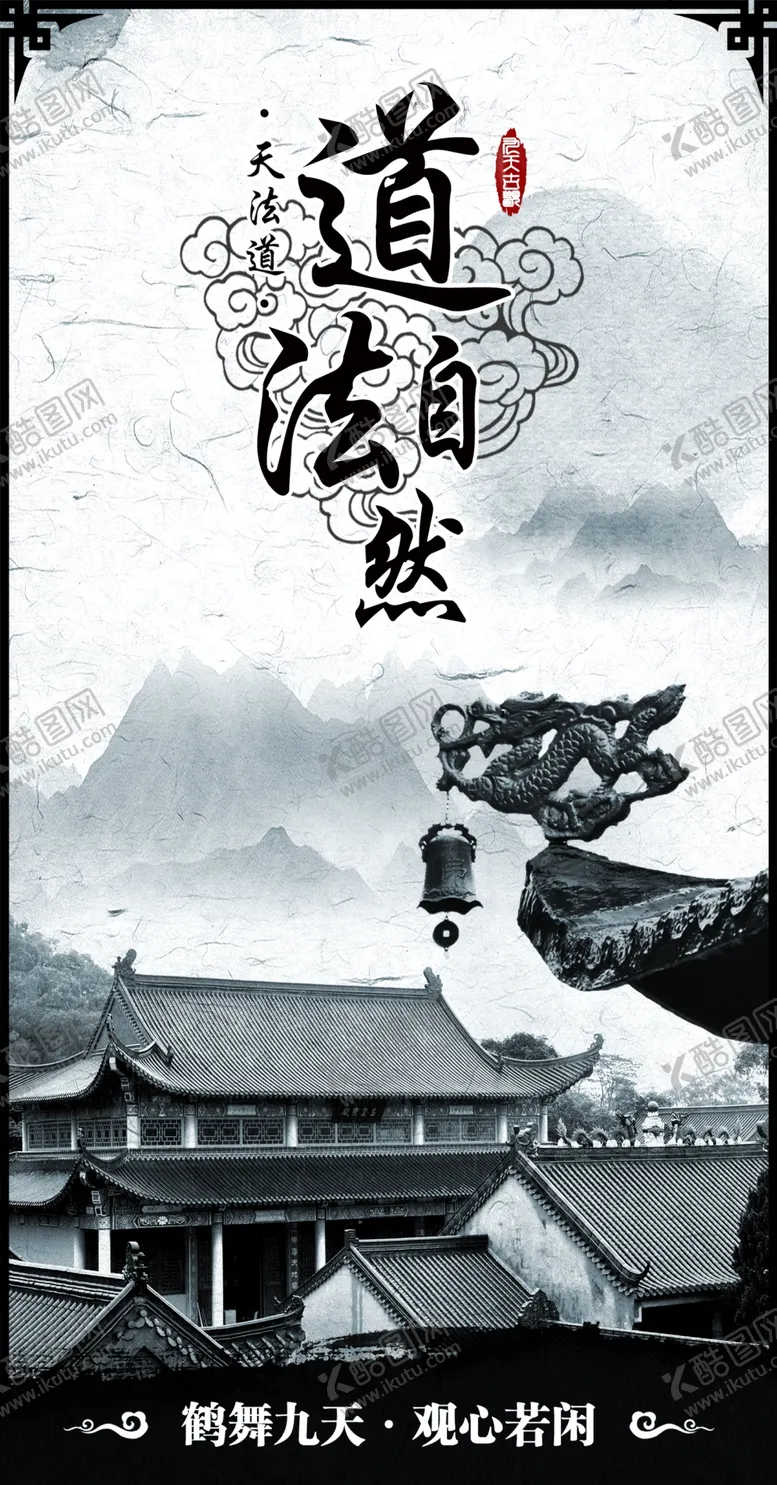 编号：61689506190835279020【酷图网】源文件下载-中国风画面