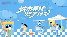 夏季商场会员月主视觉主kv