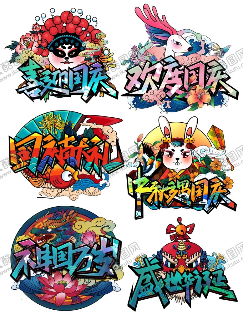 编号：79774405031751207006【酷图网】源文件下载-插画素材
