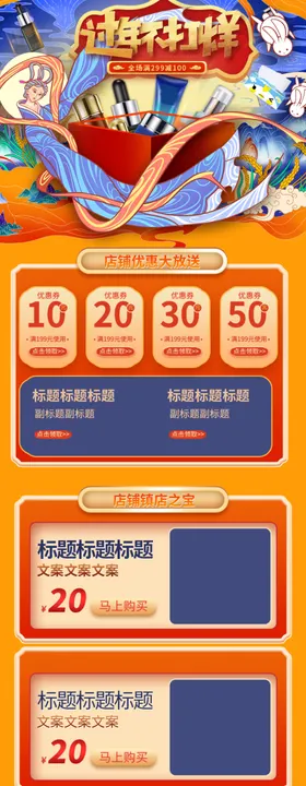 过年