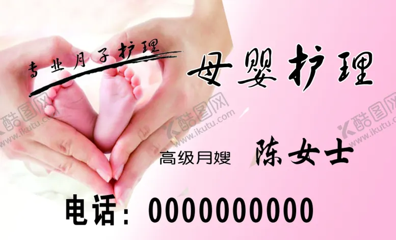 编号：36359902090432491835【酷图网】源文件下载-母婴护理