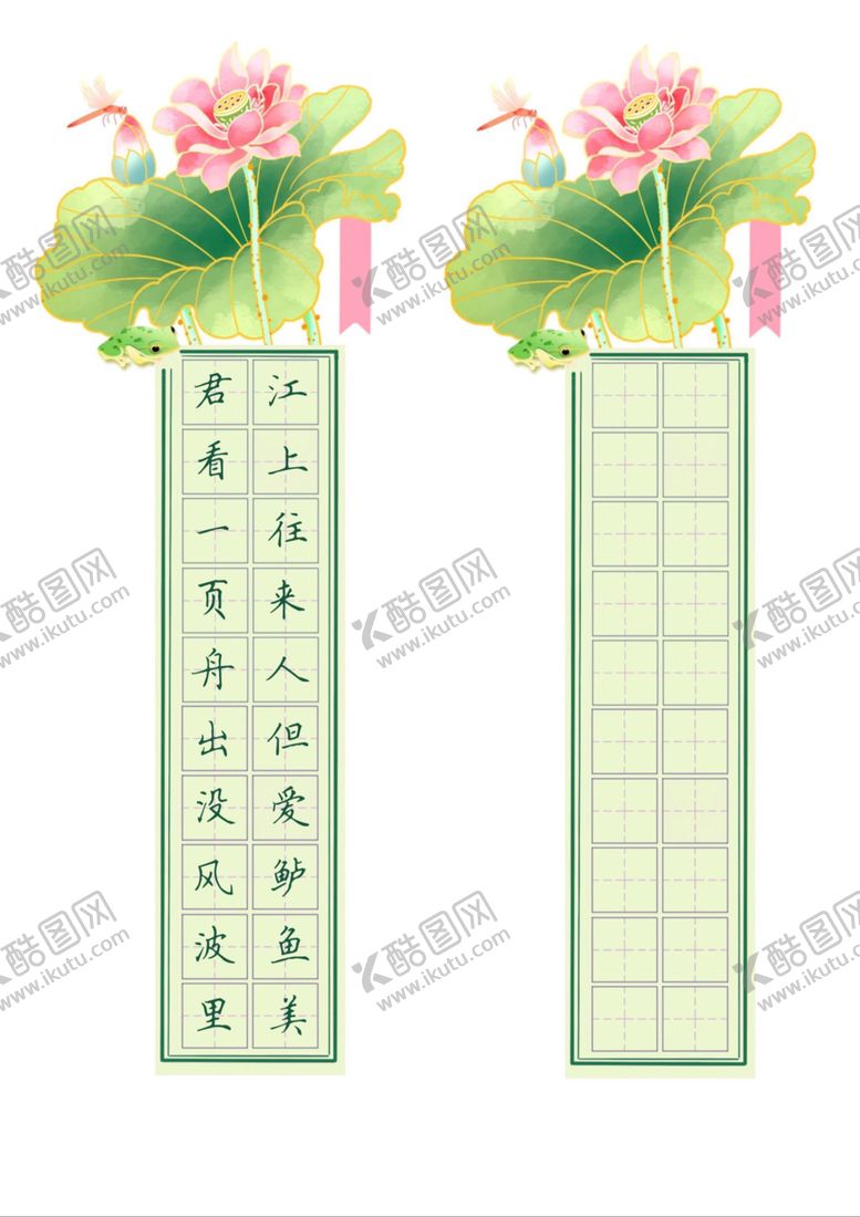 编号：72629802091222074565【酷图网】源文件下载-网红作品纸