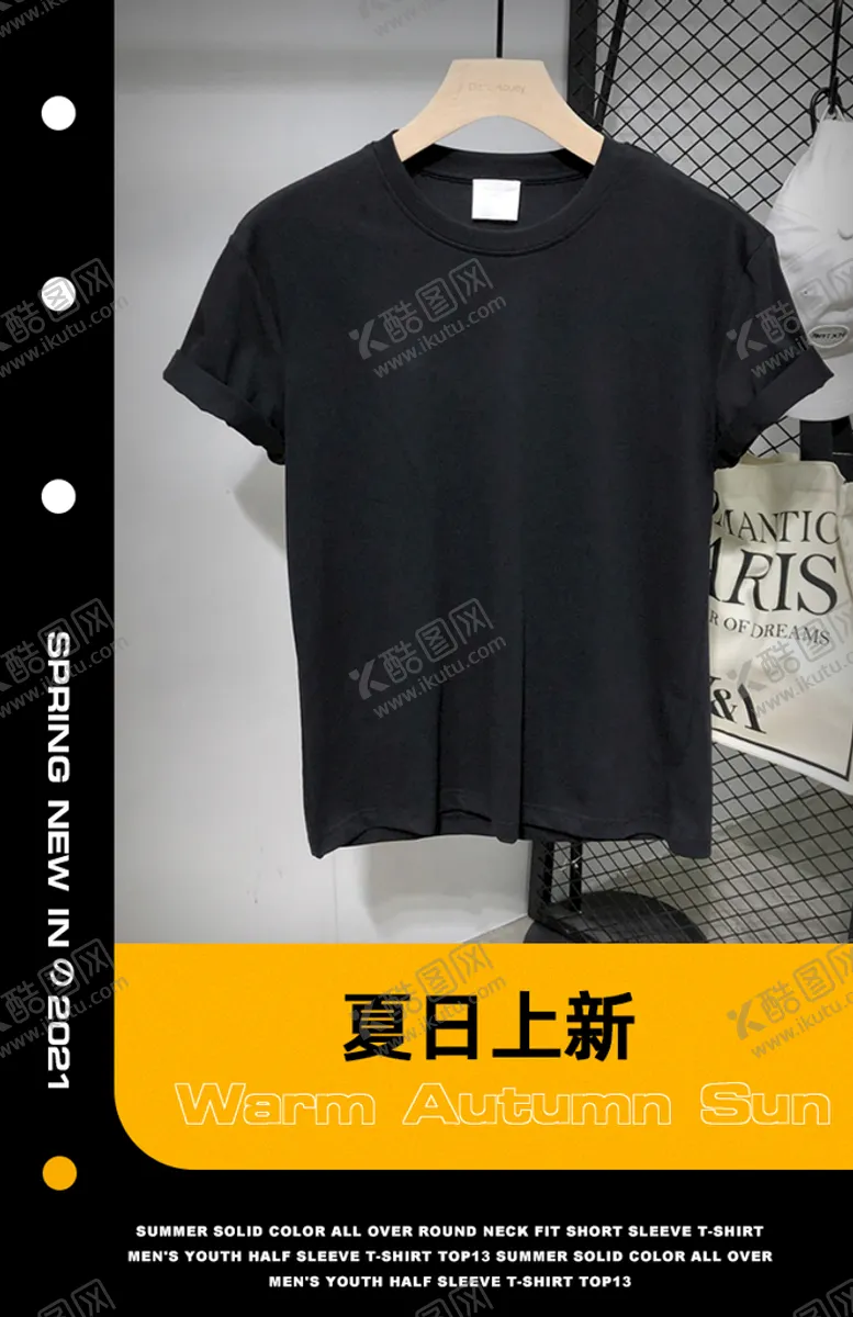 编号：31229910181927187259【酷图网】源文件下载-男装海报 